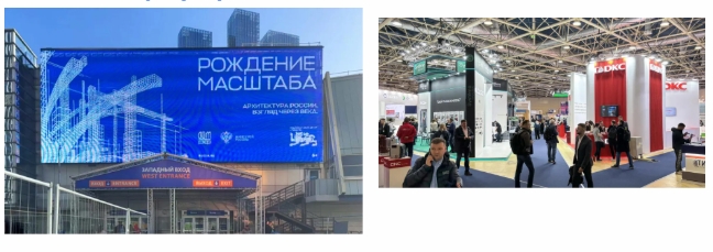 俄罗斯展会1.png